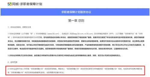 “血奴”事件再現(xiàn)，58同城的“高科技中介”天平還能保持平衡嗎？