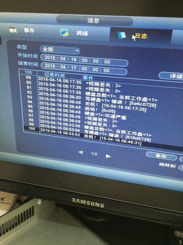 解決監控器主機持續發出滴滴聲的完整指南